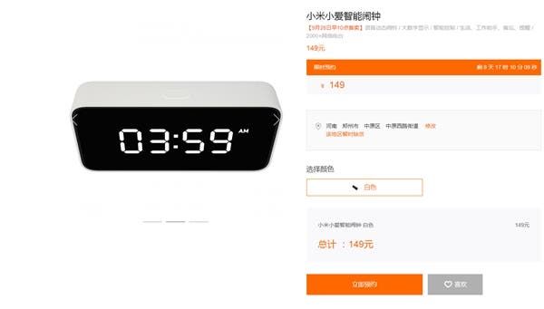 Xiaomi Xiaoai Smart Alarm Clock Released For 149 Yuan ($22)