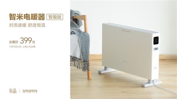 Xiaomi Zhimi smart electric heater with a touchscreen crowdfunded for 399 Yuan ($57)