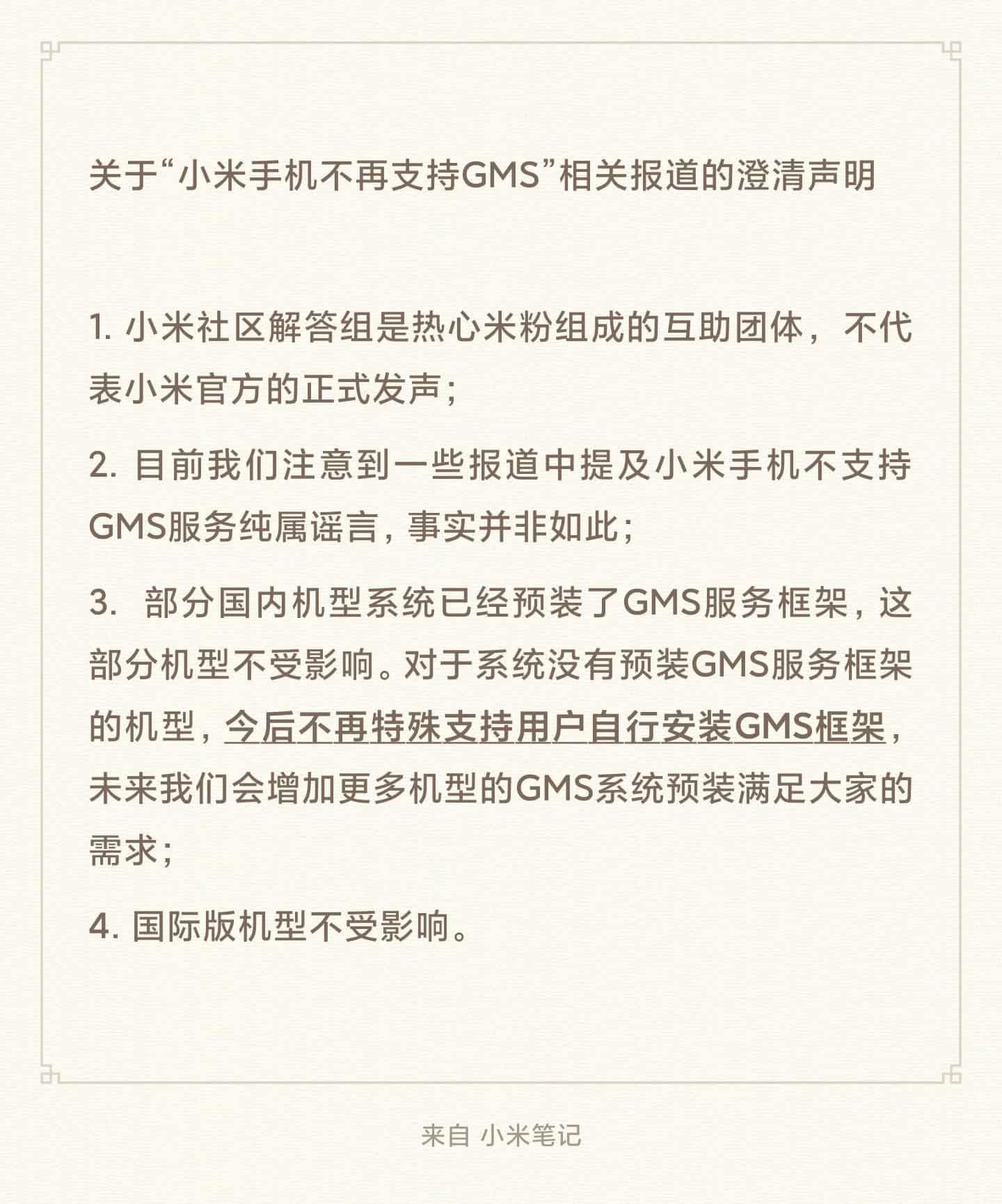 Will Xiaomi phones in China install Google services? - Xiaomi officially clarifies