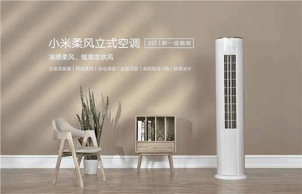 Xiaomi 3HP vertical air conditioner released for 5999 yuan ($841)
