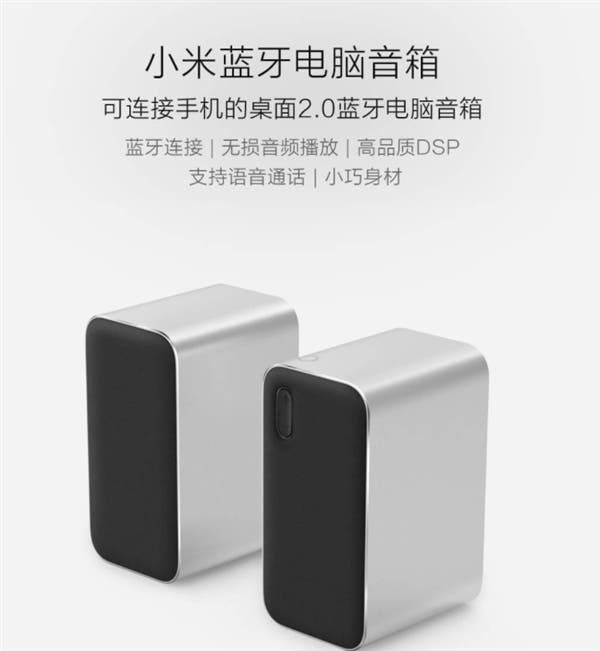 Xiaomi Bluetooth PC Speaker Hits The Market For 399 Yuan ($59)