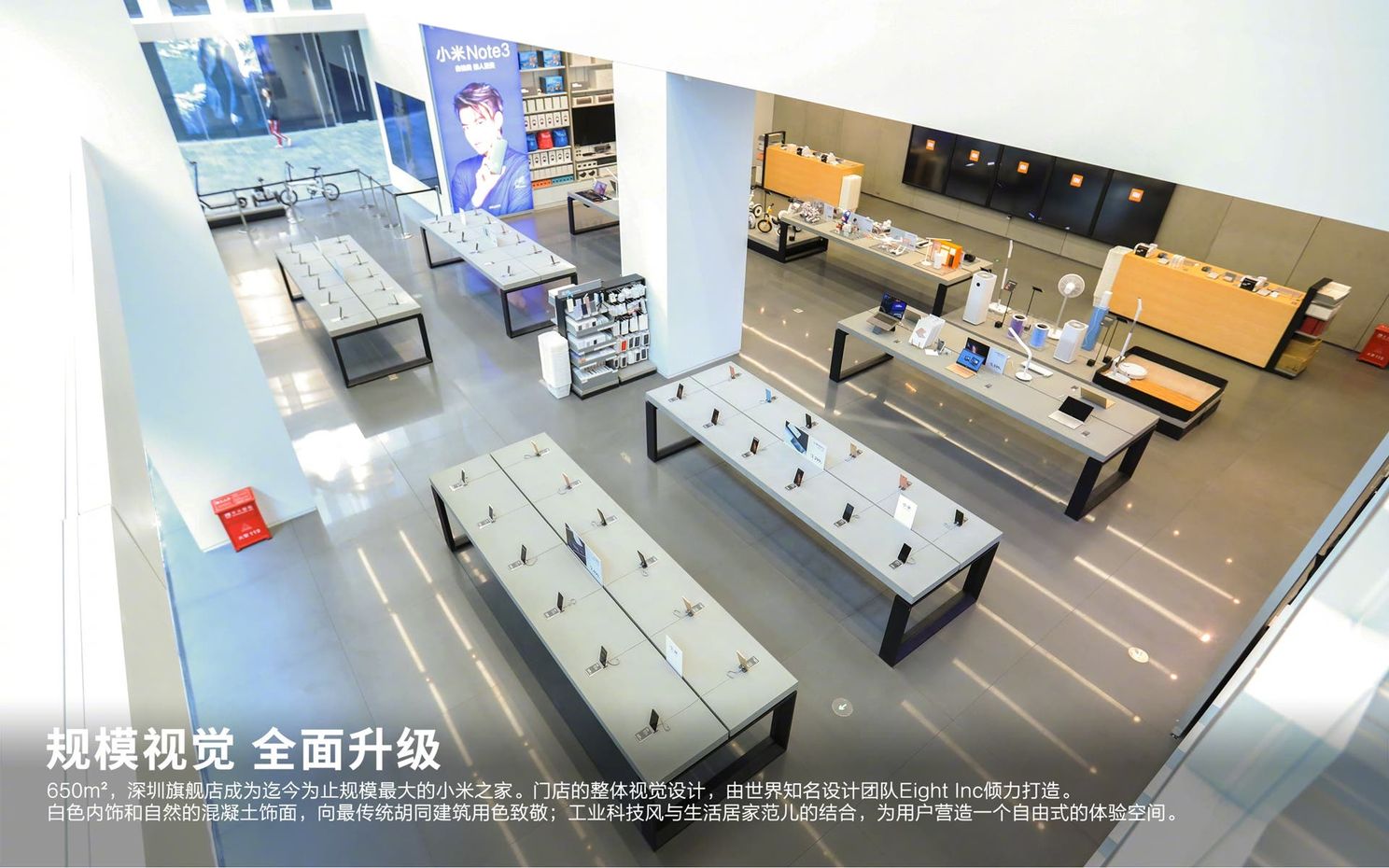 Images Of Xiaomi's Luxury Flagship Store Surface Online Ahead of Its November 15 Launch