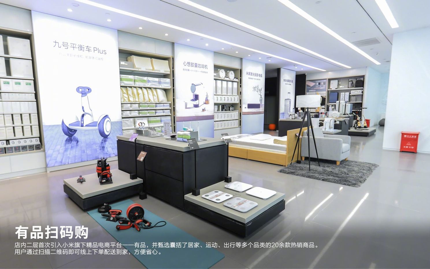 Images Of Xiaomi's Luxury Flagship Store Surface Online Ahead of Its November 15 Launch