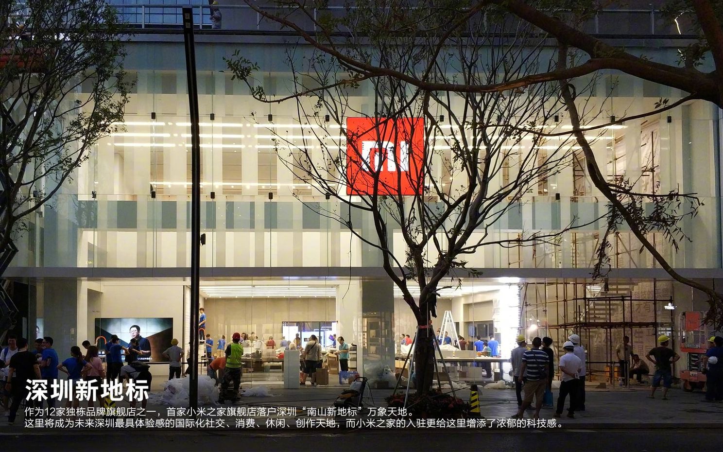 Images Of Xiaomi's Luxury Flagship Store Surface Online Ahead of Its November 15 Launch