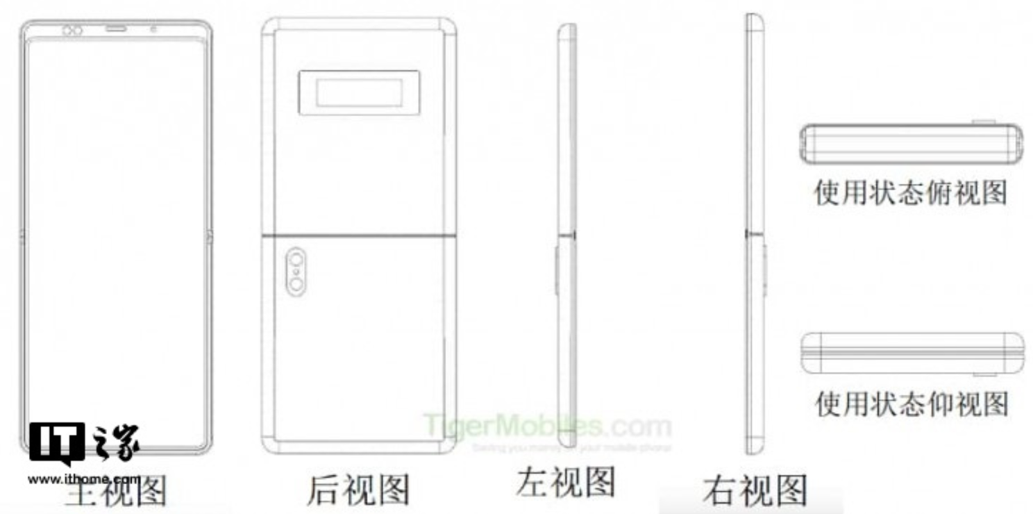 Xiaomi patents another flip-type foldable phone