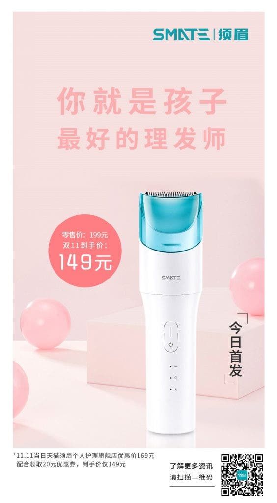 Xiaomi kiddies hair clipper released for 199 Yuan ($29)