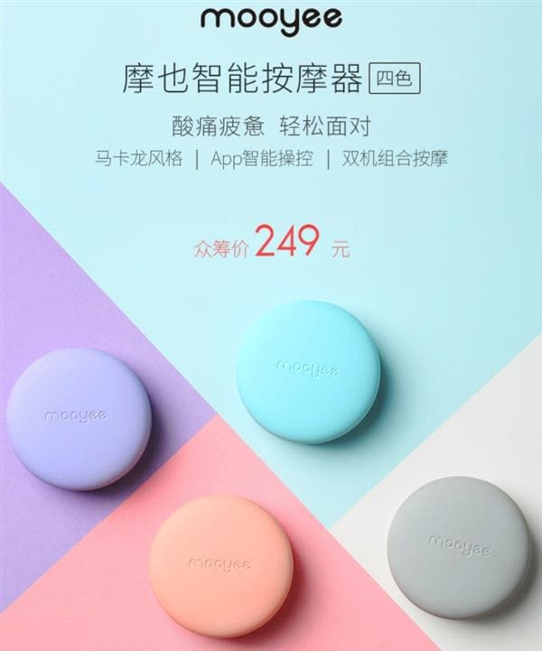 Xiaomi Moyee Massager Goes Into Crowdfunding For 249 Yuan ($38)
