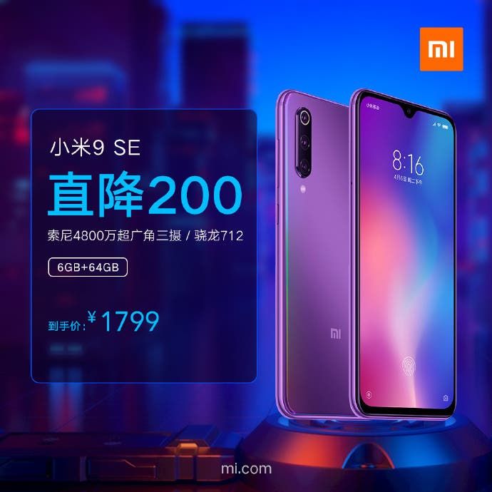 Xiaomi Mi 9SE gets a price cut while Xiaomi CC9e comes with a free Redmi powerbank