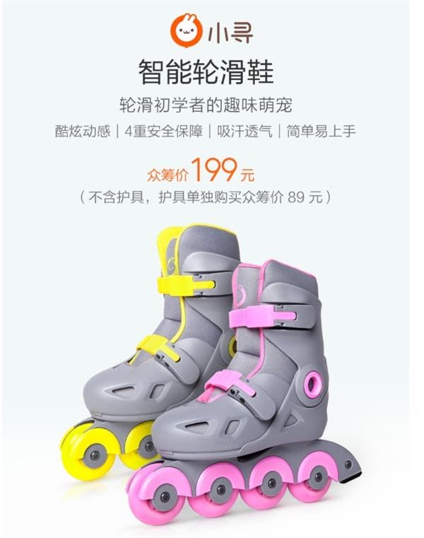 Xiaomi Crowdfunds A New Children Smart Skate For 199 Yuan ($30)