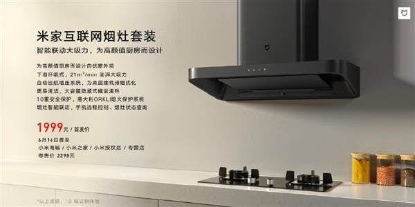 Xiaomi Mijia smart stove set released: first sale on June 16