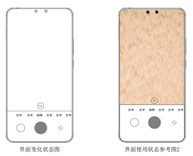 Xiaomi dual under-display camera gets CNIPA patent