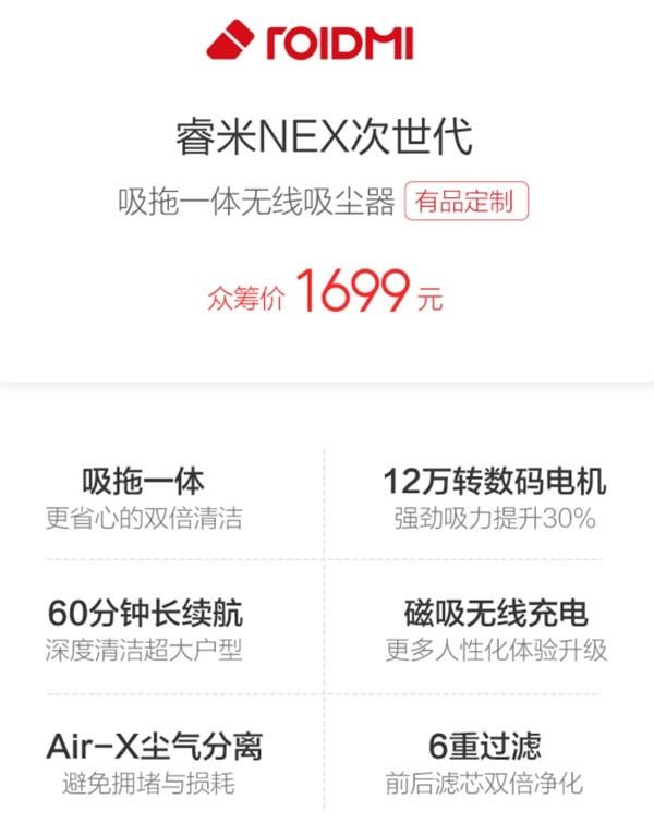 Xiaomi Roidmi NEX new wireless vacuum cleaner crowdfunded for 1699 yuan ($248)