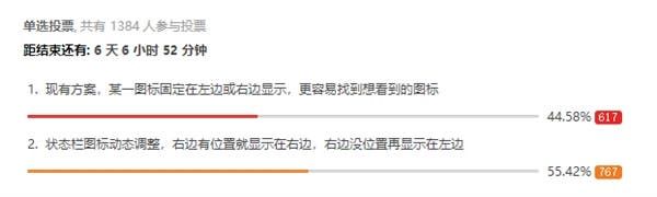 MIUI may adopt the "dynamic status bar" feature