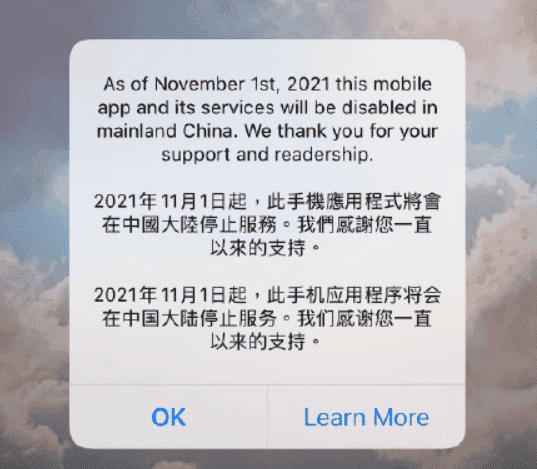 Yahoo Mail will officially stop service in mainland China on February 28