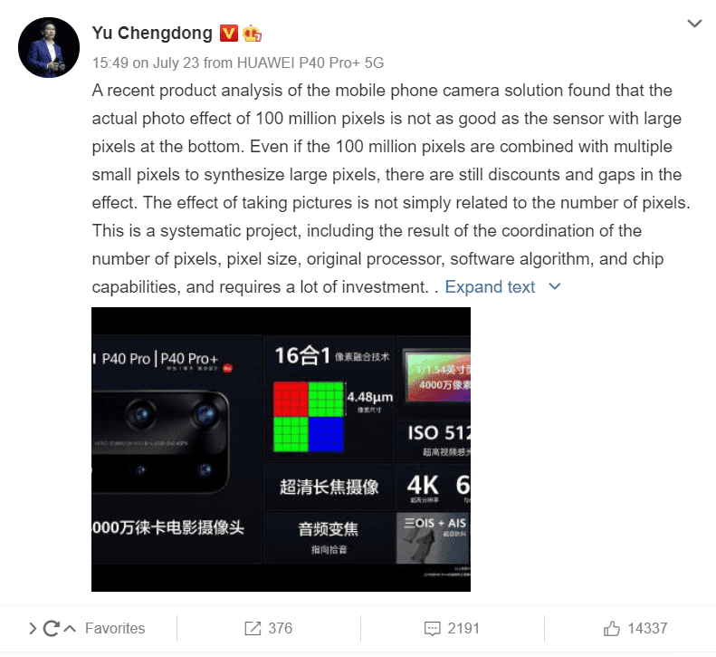 Yu Chengdong: 100MP sounds high, but it's not as good as the outsole CMOS