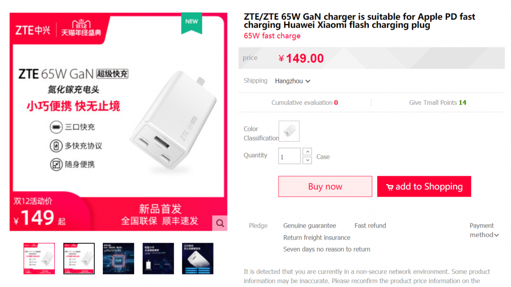 ZTE 65W GaN three-port fast charger is official - selling for 149 yuan ($23)