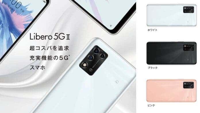 ZTE Libero 5G II with Dimensity 700 SoC & IP57 dustproof/waterproof released