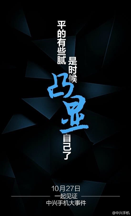 ZTE schedules launch event for the 27th, what's coming?