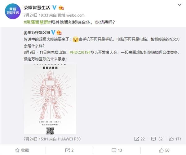 Honor Smart Screen will be released at Huawei Developer Conference