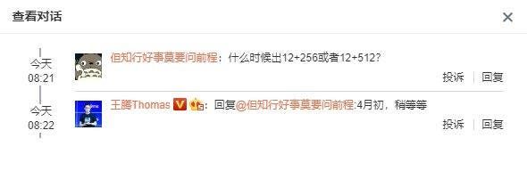 Redmi K30 Pro 12GB + 512GB version may be available in early April