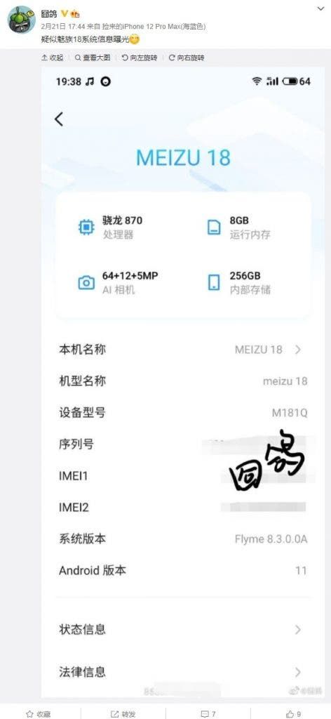 Meizu 18 complete specs leaks - uses SD870 & Flyme 9 (Android 11)
