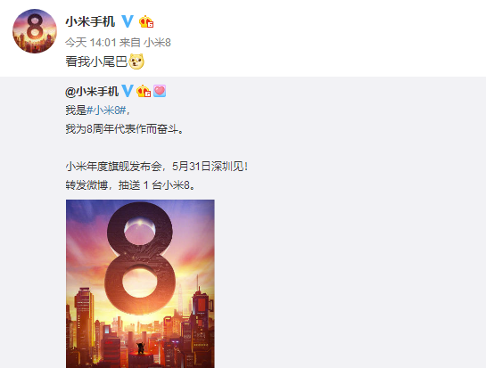 Xiaomi Mi 8 Conference Ticket To Cost 99 Yuan ($16)