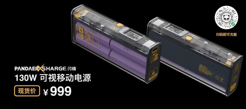 Meizu Resurrected PANDAER And Lipro Lineups, Launching Various Amazing Products