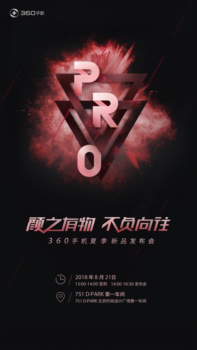 360 N7 Pro or Another New Phone Coming on August 21