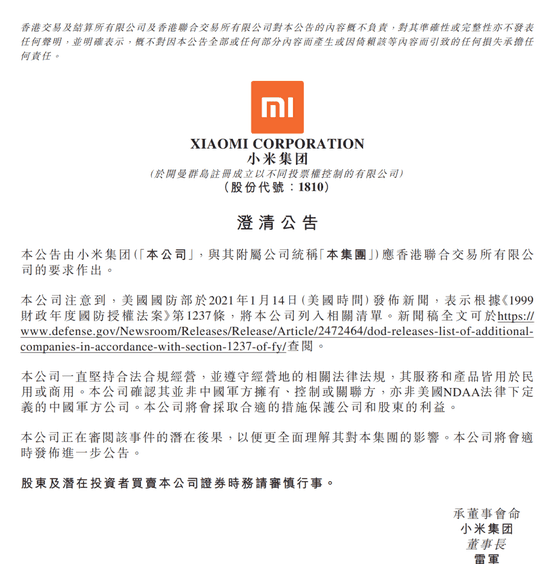 Xiaomi Mi Notebook 14 IC is officially launched