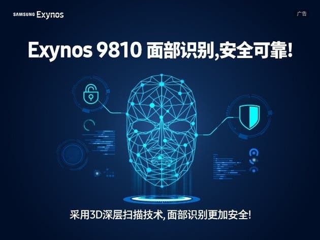 Samsung Confirms Exynos 9810 Supports 3D Facial Recognition