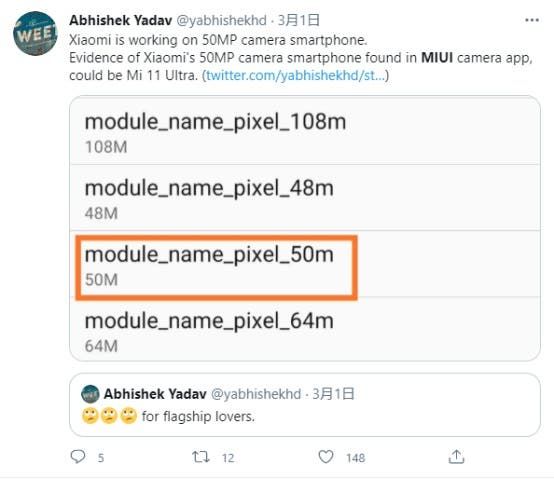 MIUI camera program reveals a Xiaomi flagship with a 50MP camera