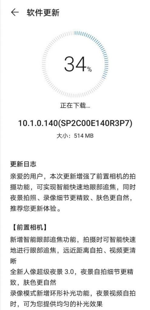 Huawei P40 Pro gets EMUI 10.1.0.140 update - adds amazing features