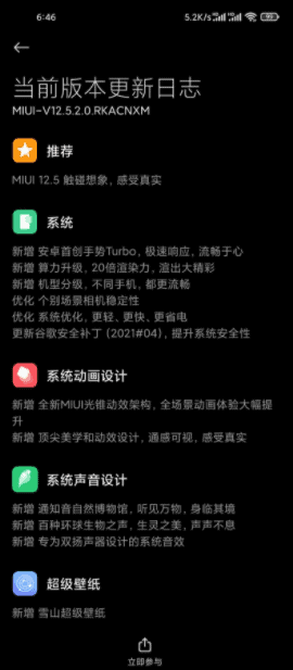 Xiaomi Mi 11 Ultra gets MIUI 12.5 stable version - updates a lot of features