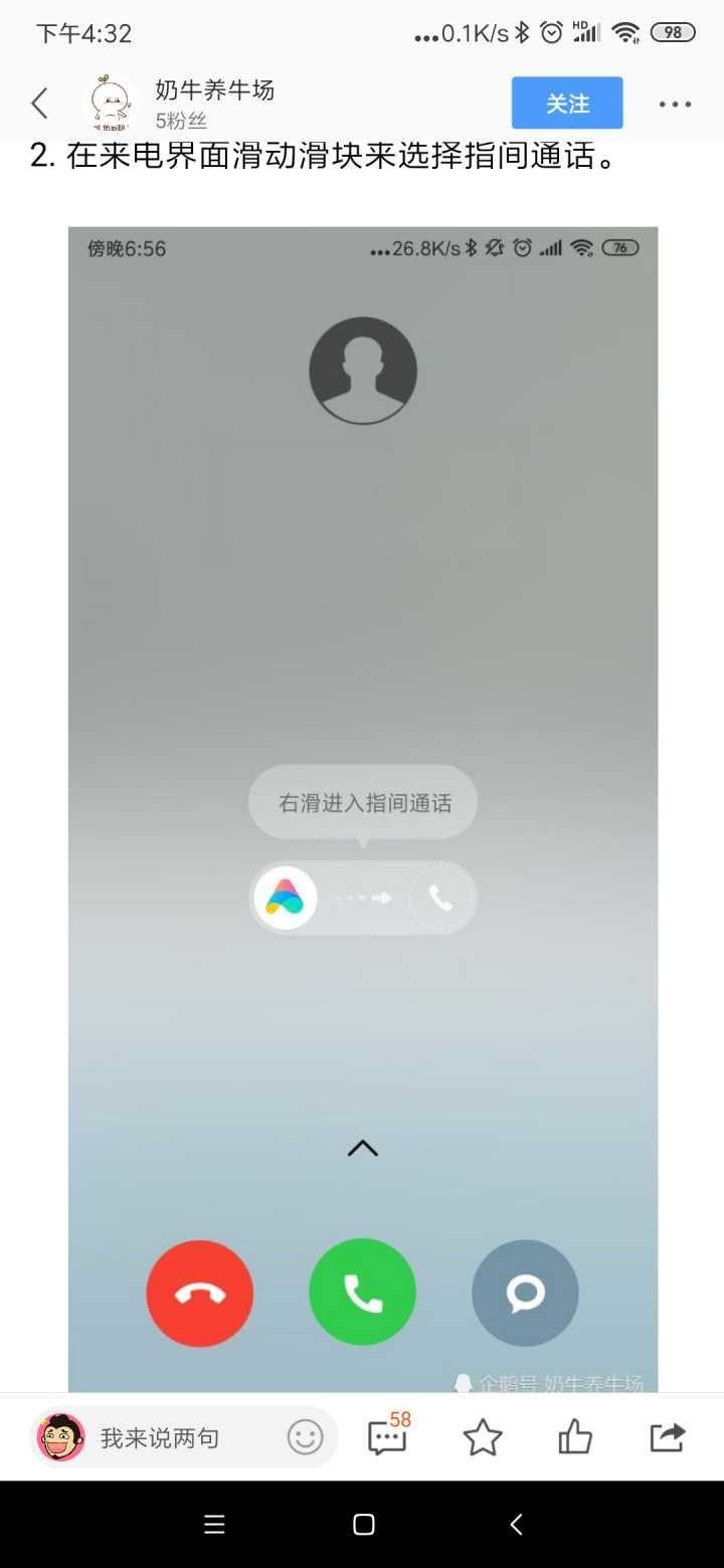Xiaomi MIUI 11 to come with a voice-to-text translation feature