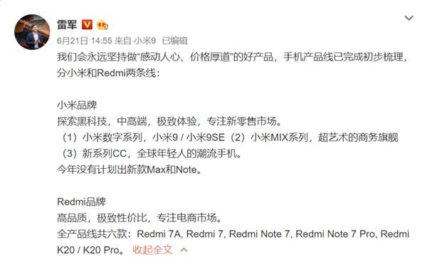 Redmi President: There is no plan for a Redmi Max
