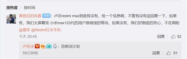 Redmi President: There is no plan for a Redmi Max