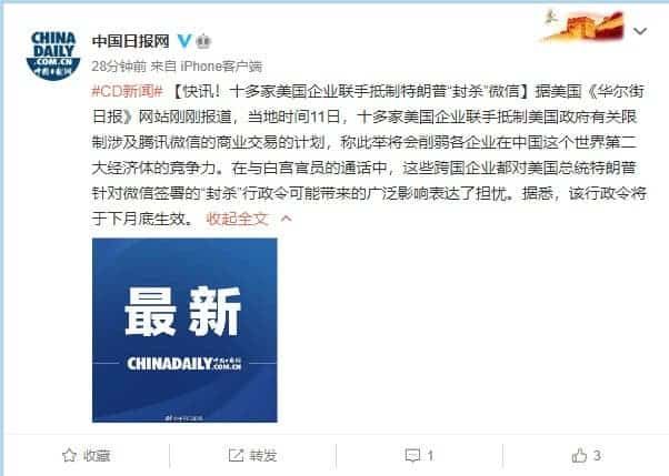 American companies are joining forces to boycott WeChat ban
