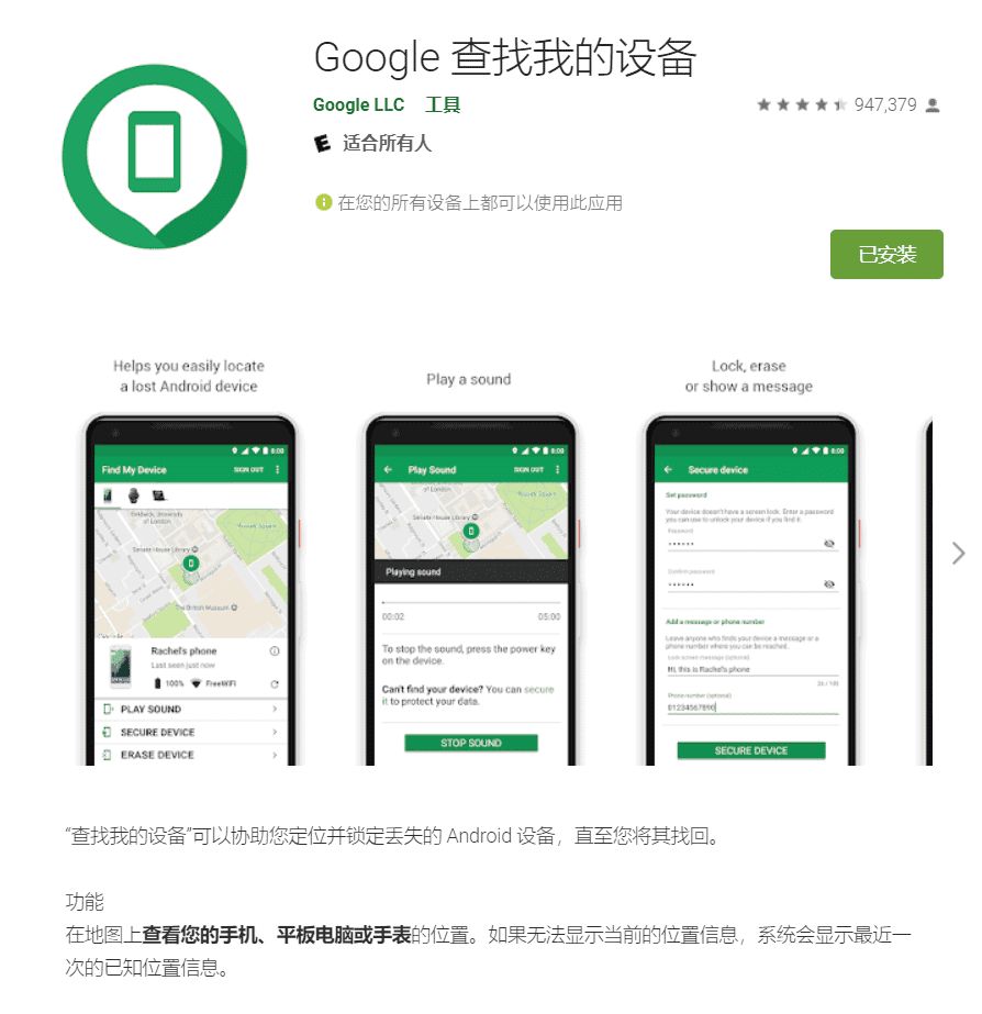 Android to get an app to find items - similar to Apple’s "Find My"