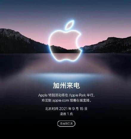 Top 4 Apple products to be unveiled at the iPhone 13 event