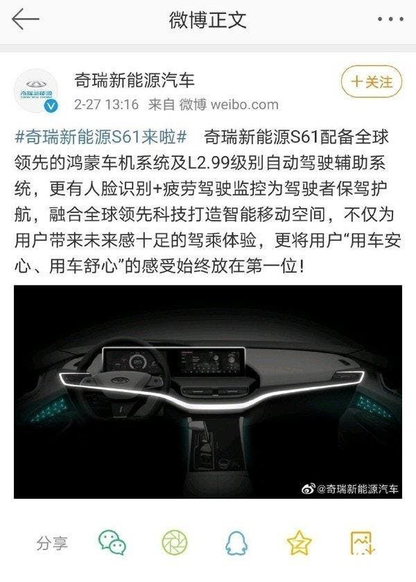 Huawei HongMeng system appears on its first car