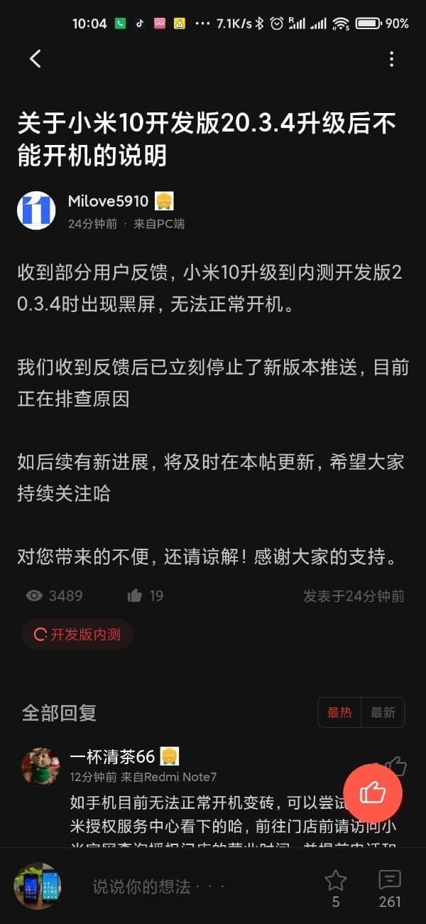 Xiaomi Mi 10 fails to boot after latest update - Xiaomi issues statement