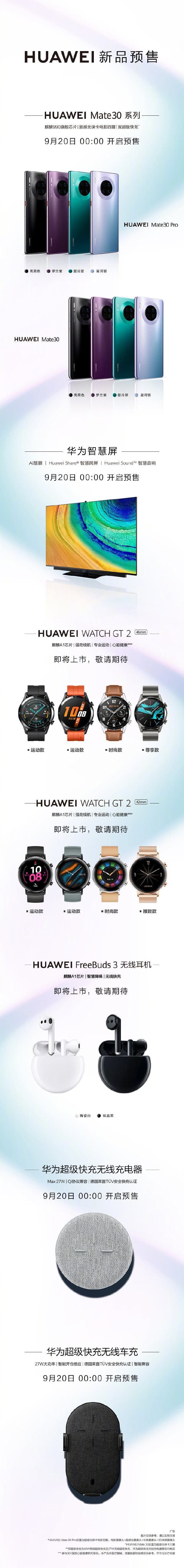 Huawei Mate 30 Series, Freebuds 3 & Huawei smart screen on pre-sale - Watch GT 2 coming soon