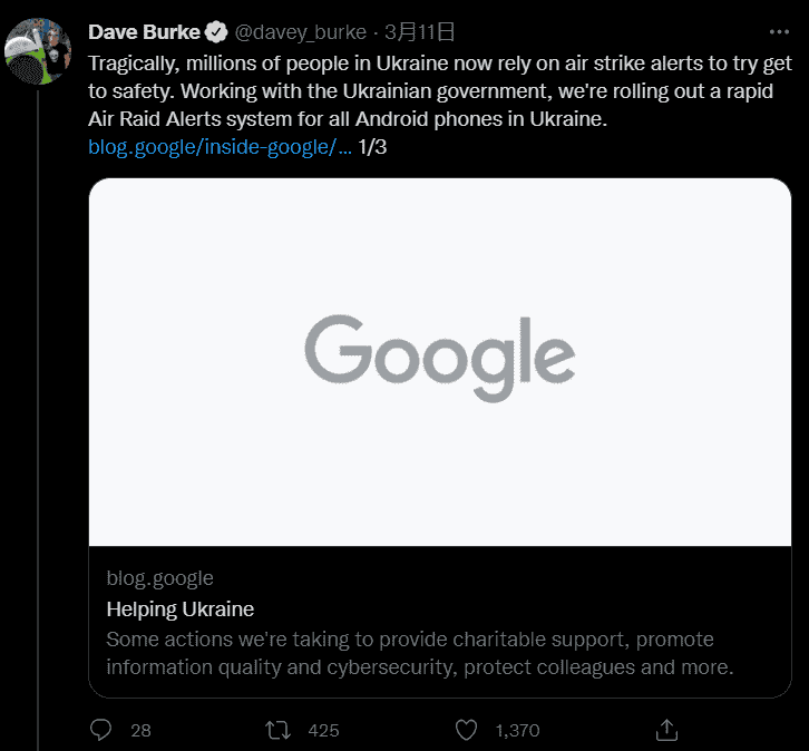 Google rolls out Air Raid Alert feature for Android phones in Ukraine