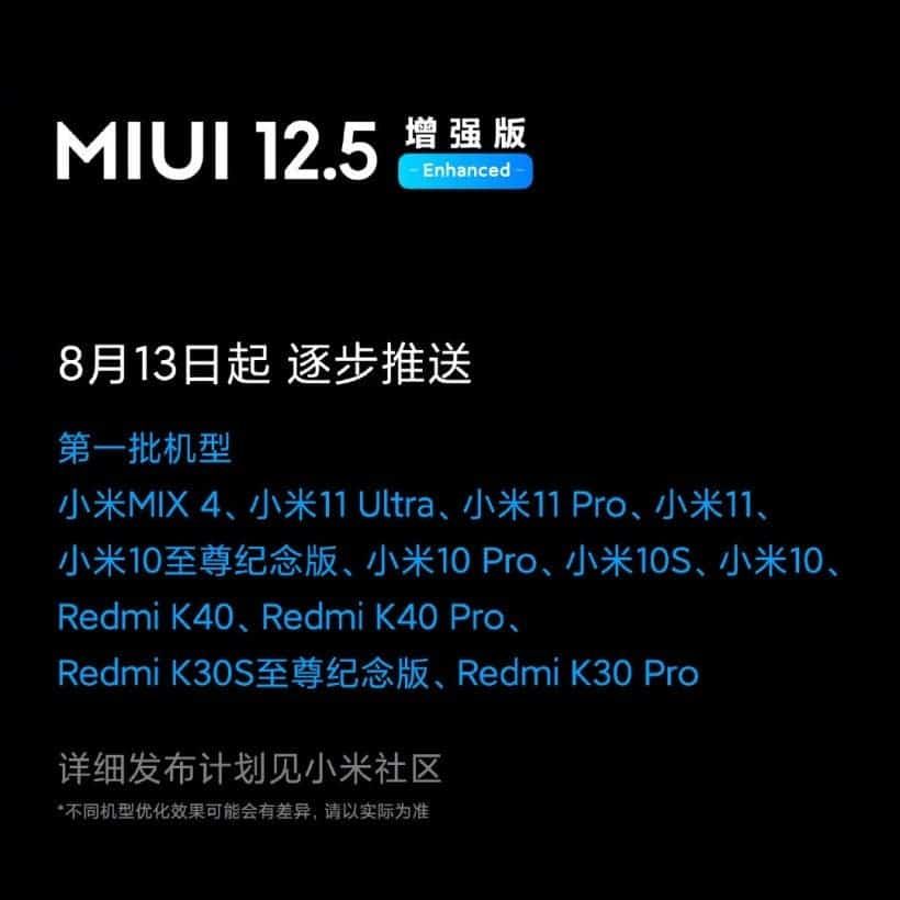 MIUI 12.5 enhanced version fluency really comparable to iOS