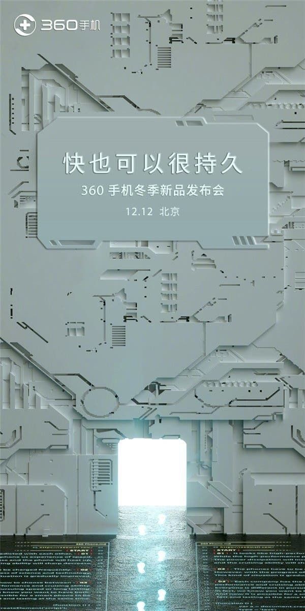 360 N6 Lite Packaging Leaked In Spy Photos Revealing Its Features