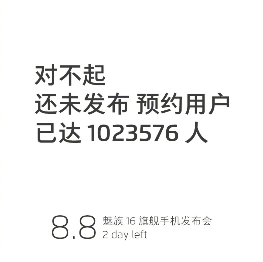 Meizu 16 Posters Show Quite High Interest Towards This Phone