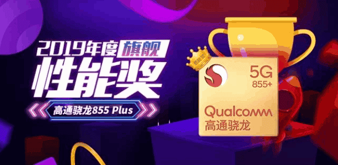 AnTuTu best SoC awards 2019