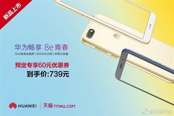 Huawei Enjoy 8e Youth Edition Went On Pre-order at 799 Yuan
