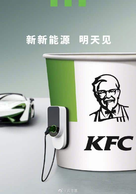 KFC Launches Its Own 5G Product - 'Renewable Energy'