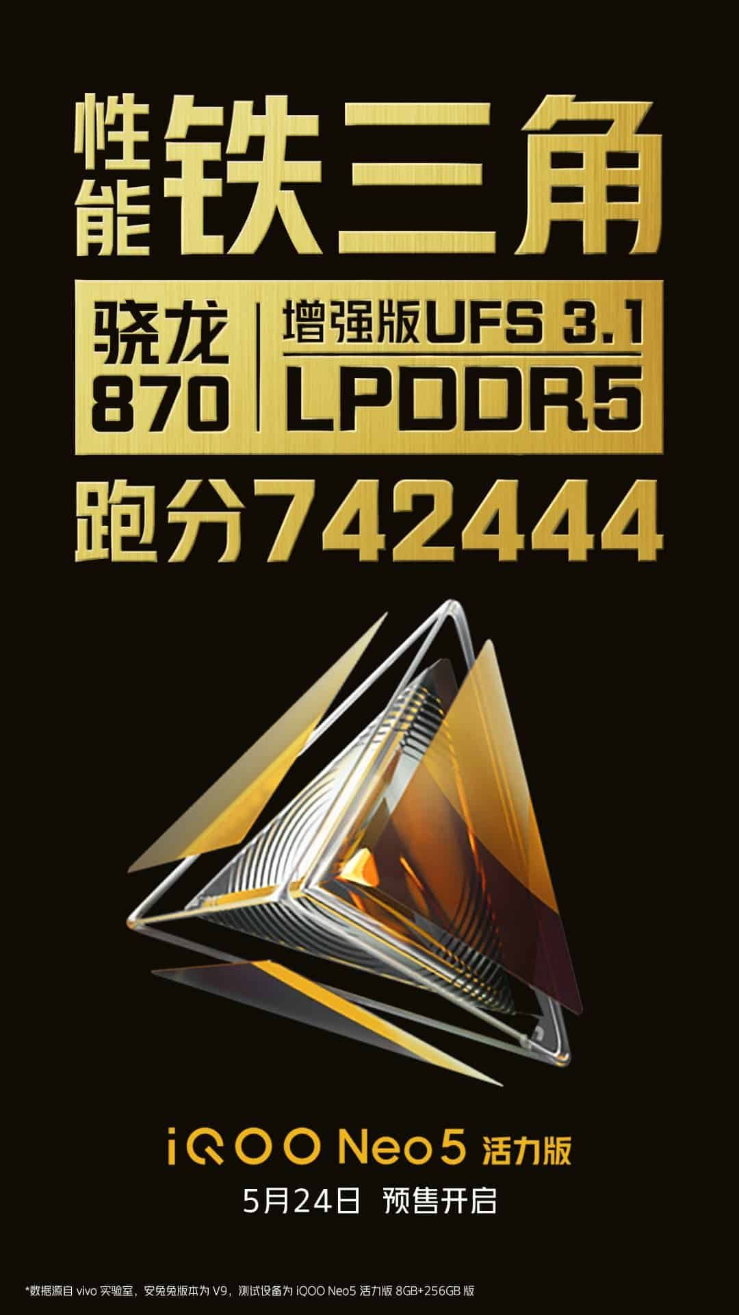 iQOO Neo 5 Vitality Version Will Have Two 'Vitality' Colors